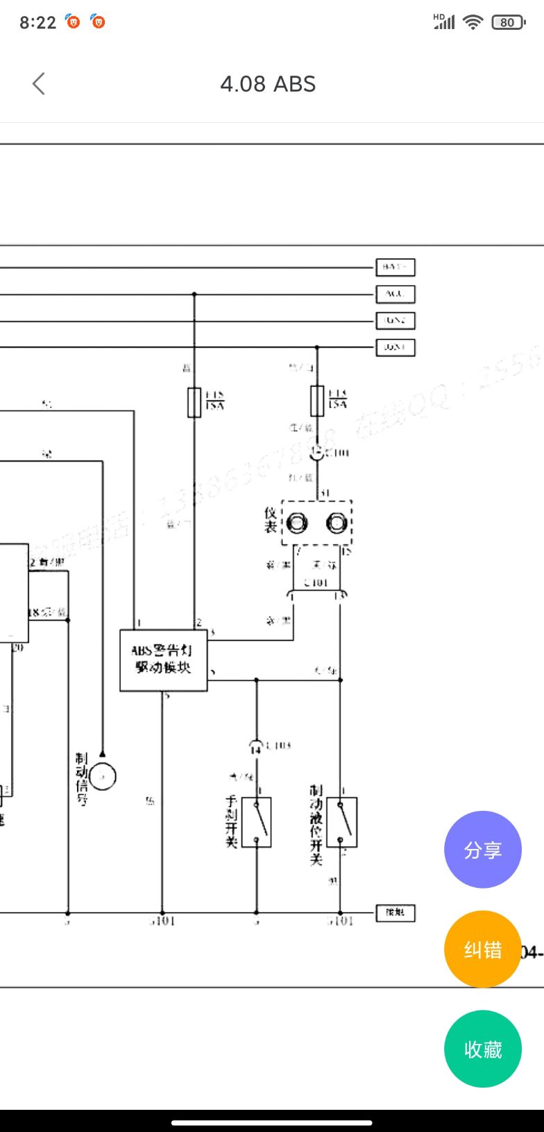 五菱宏光大灯电路图图片