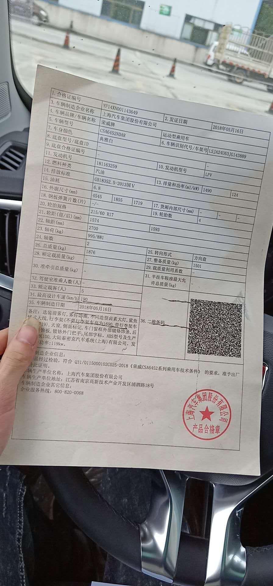 机动车出厂合格证这纸张有点发黄影响上牌吗