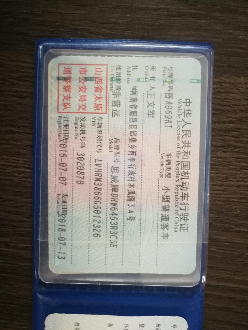 2016年本田crv2.4装什么发动机?