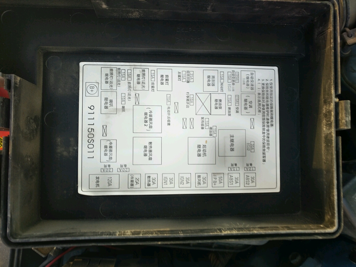 保险盒油泵继电器图标