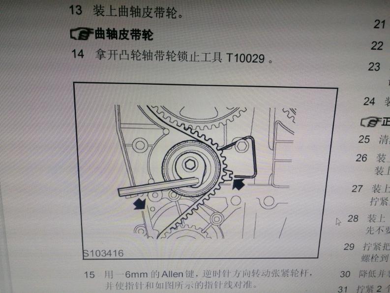 8vvt正时图_荣威_荣威550_汽车大师