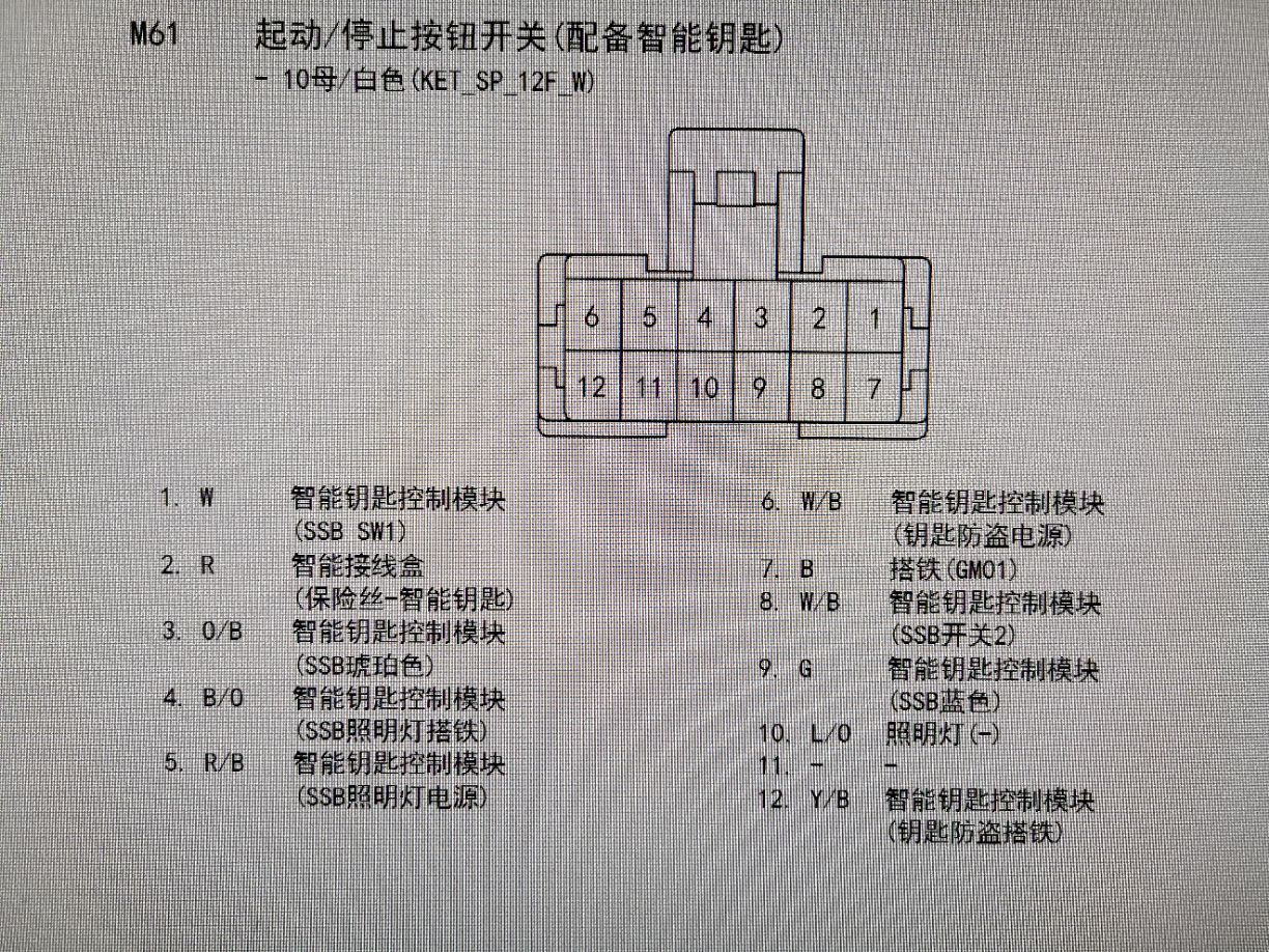 钥匙开关如何接线图图片