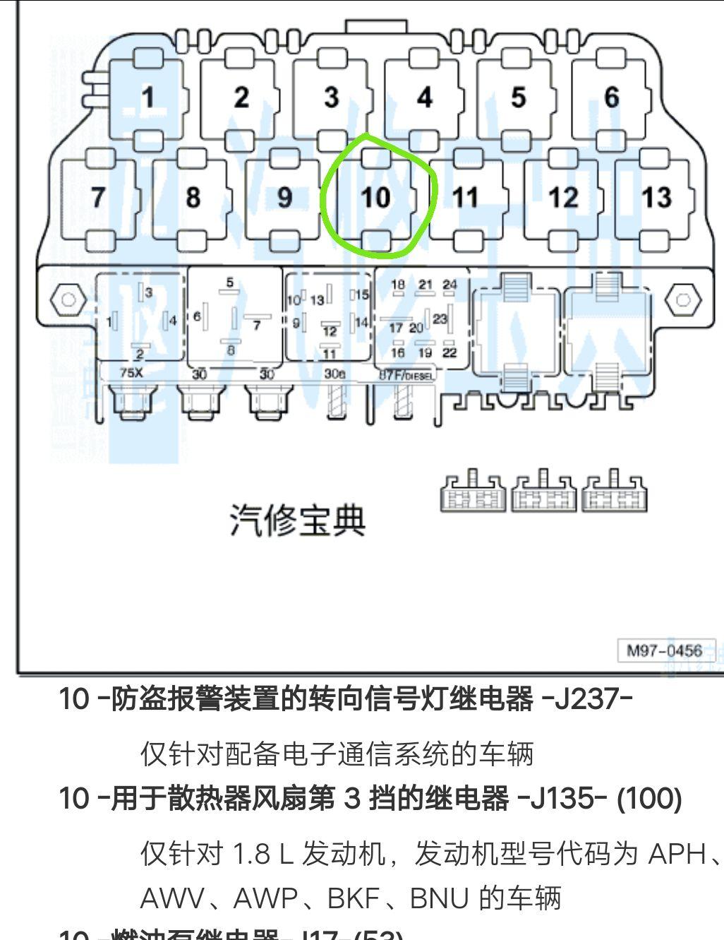 03年大众甲壳虫,风扇低速继电器位置