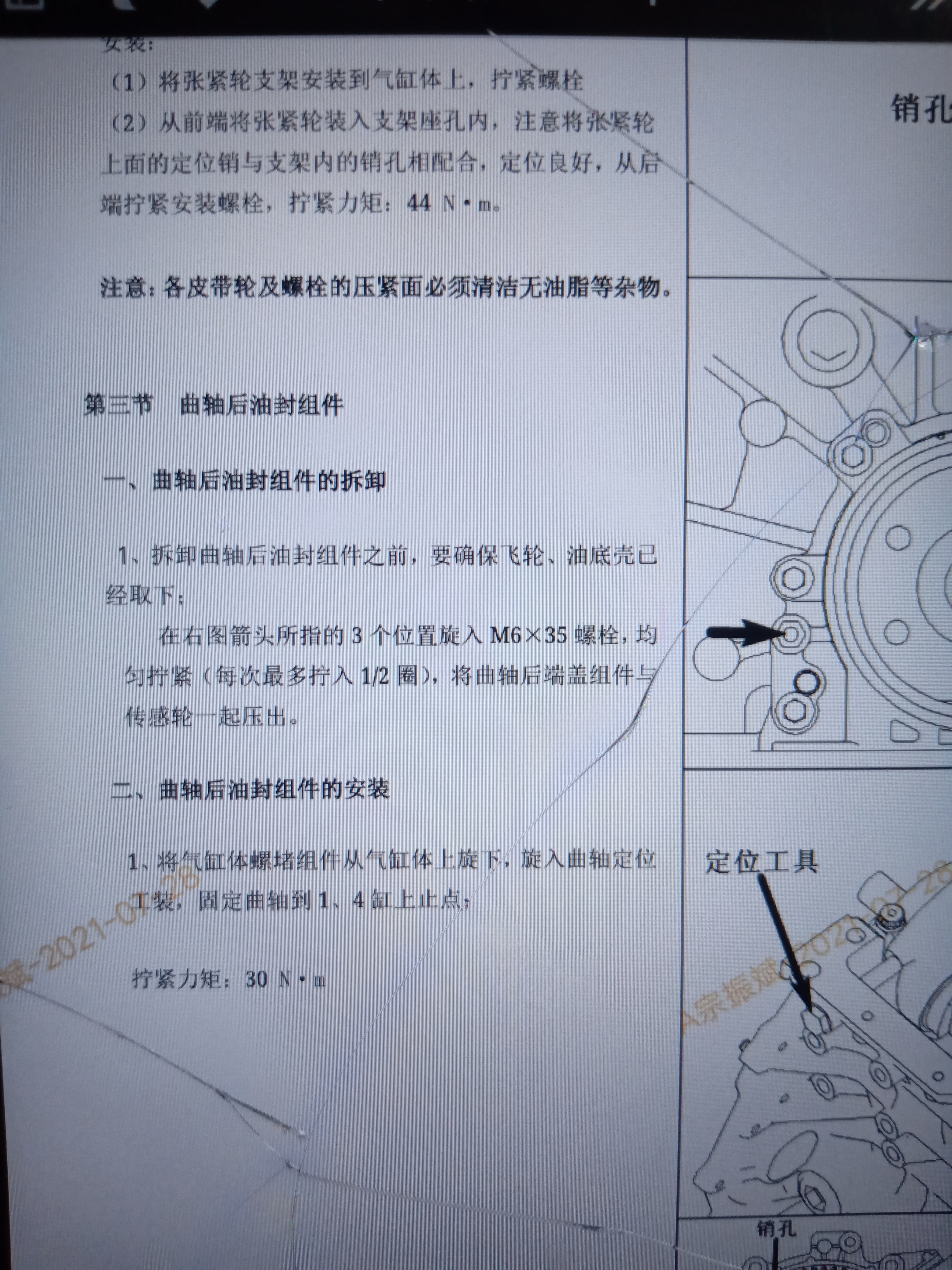 猎豹4rb1正时怎么对图片