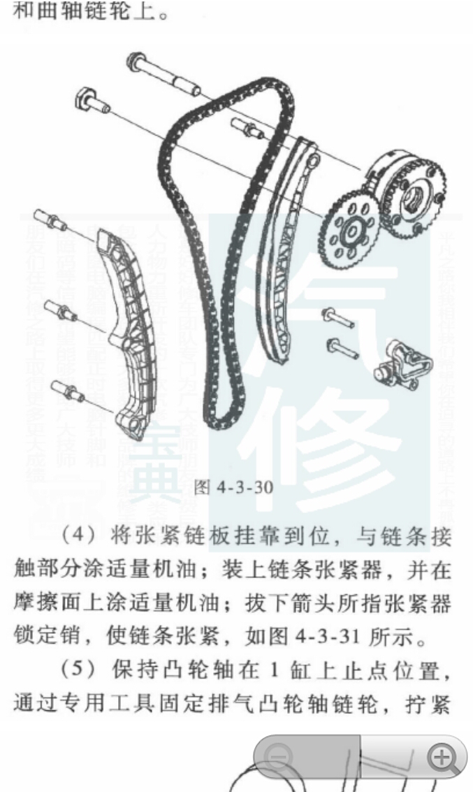 比亚迪s7正时图完整图图片