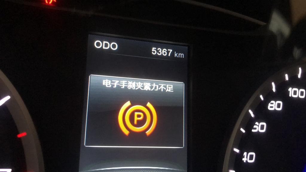 仪表盘黄色p灯亮了