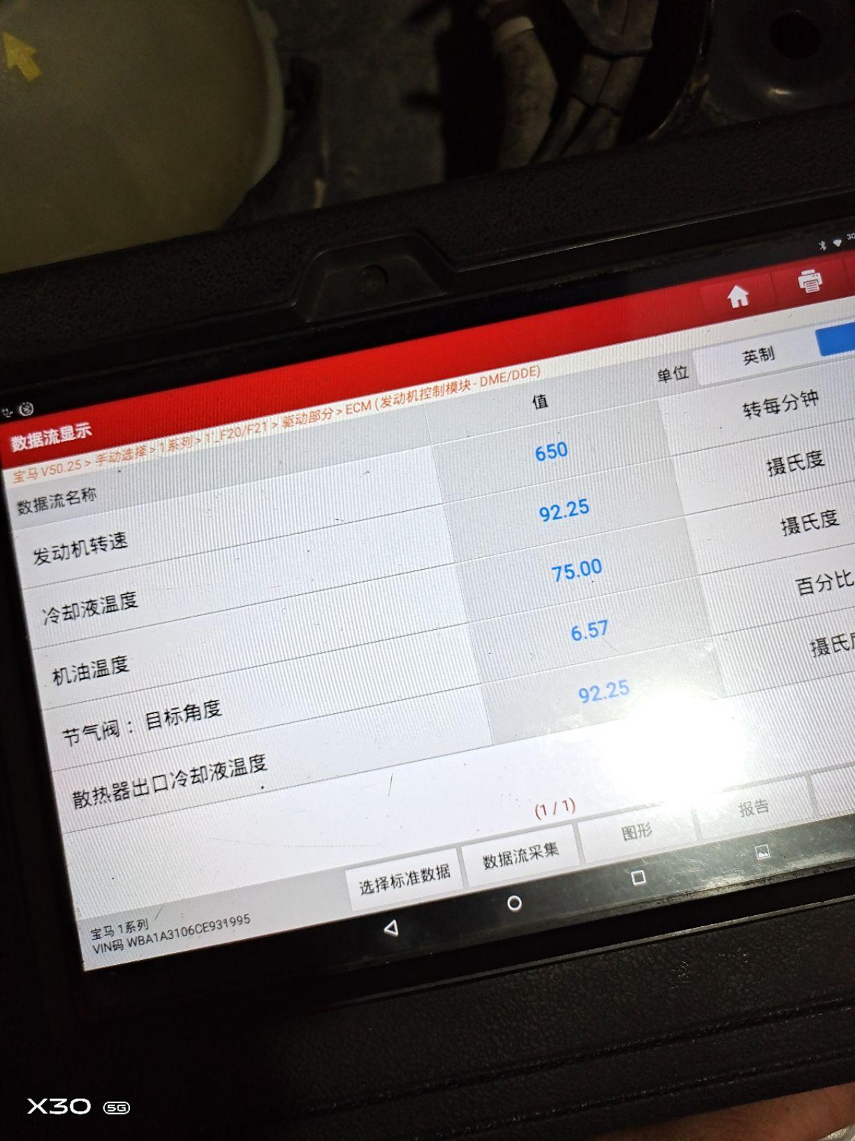 宝马118水壶开锅水泵不转什么情况