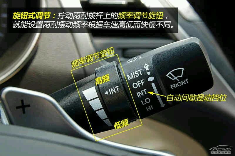 新手看过来汽车雨刮器怎么用