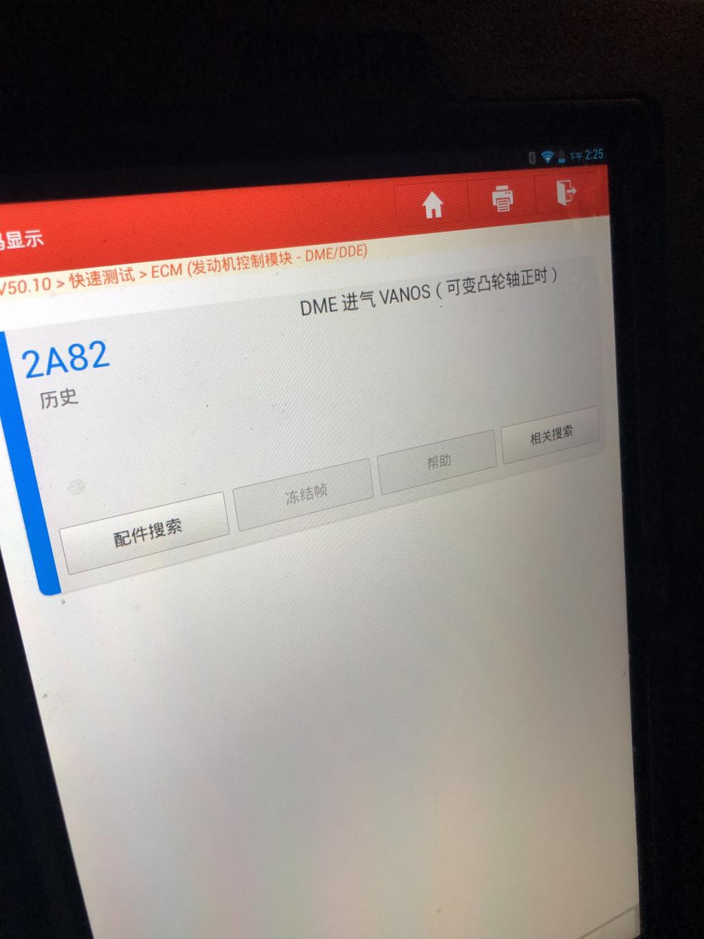 或是油_宝马_宝马x5_汽车大师
