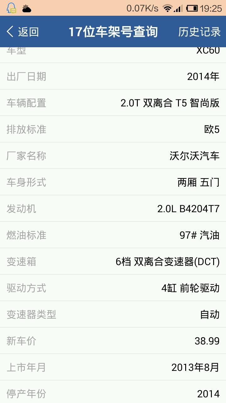 沃尔沃xc60 车架号yv1dz4755e2527358是什么型号车?