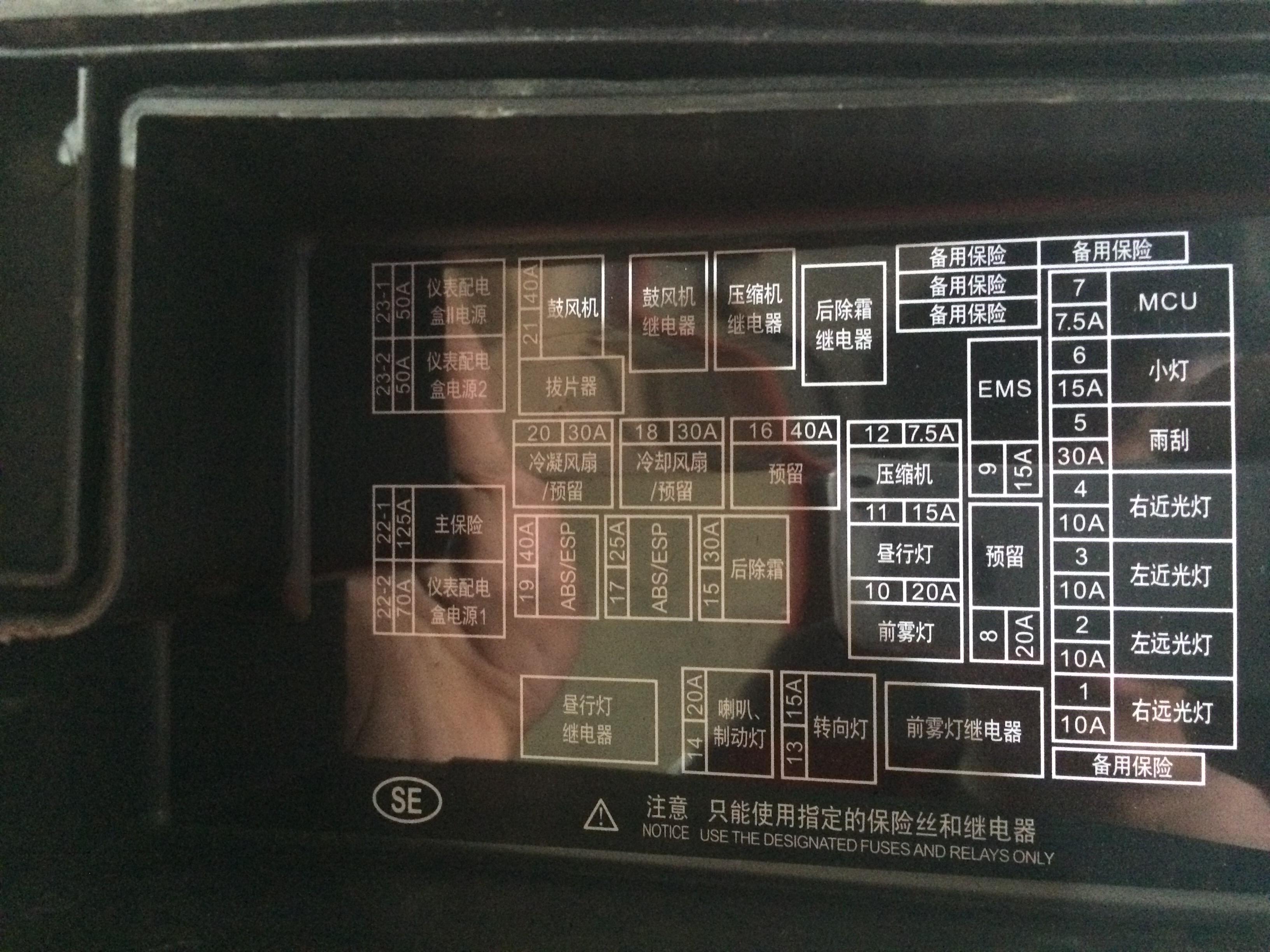 比亚迪s7水箱风扇继电器装在什么位置