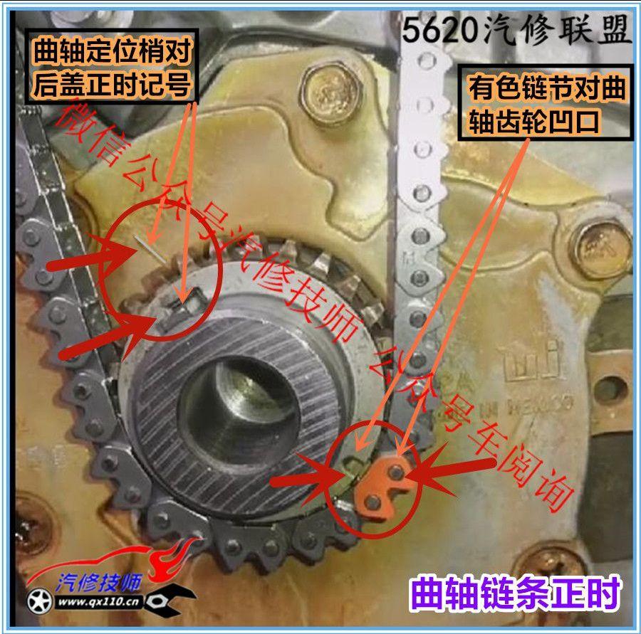 07年东风日产天籁23排量的正时链条怎么按装