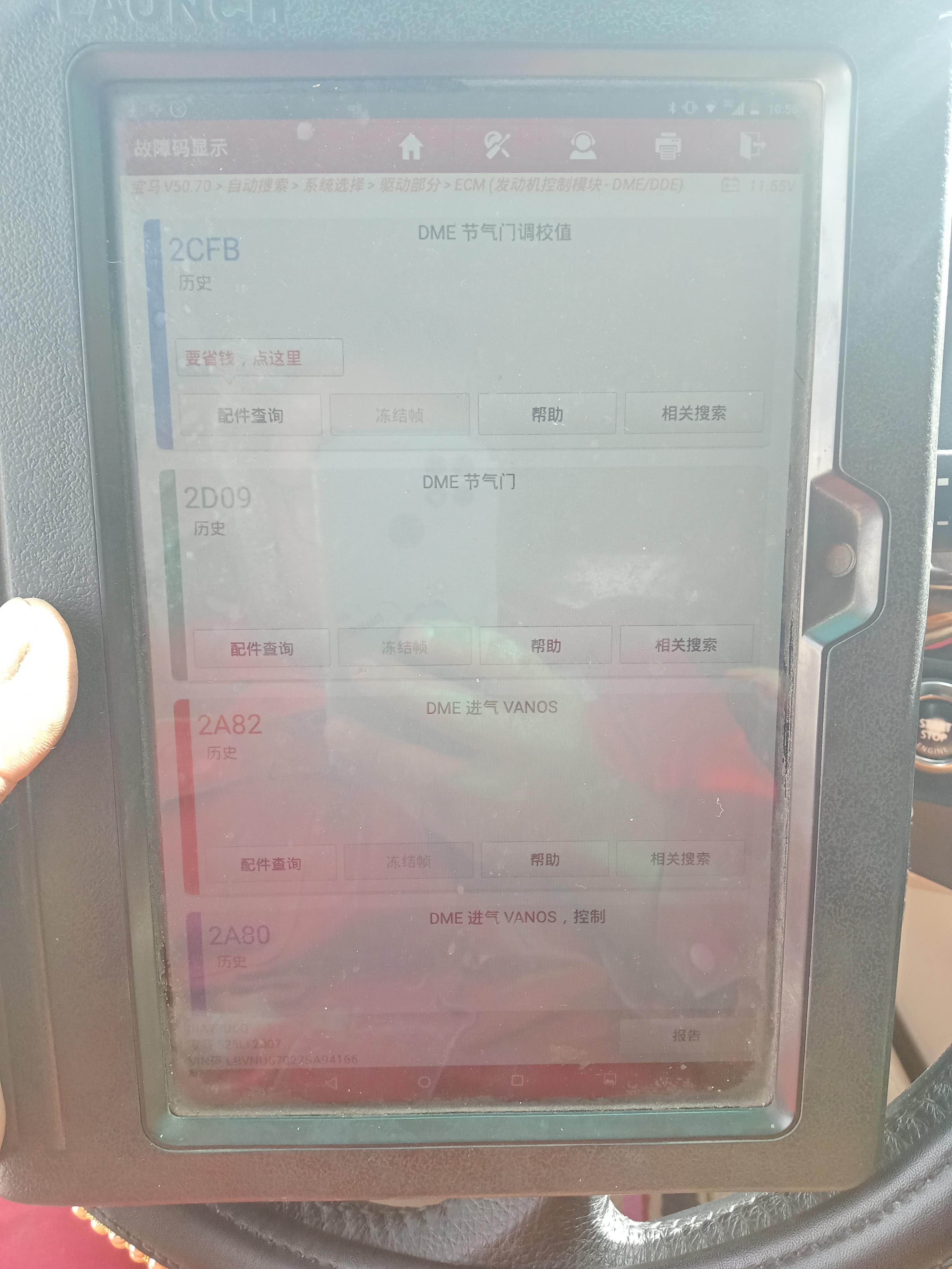 宝马530加速无力,故障代码2a82dme进气vanos