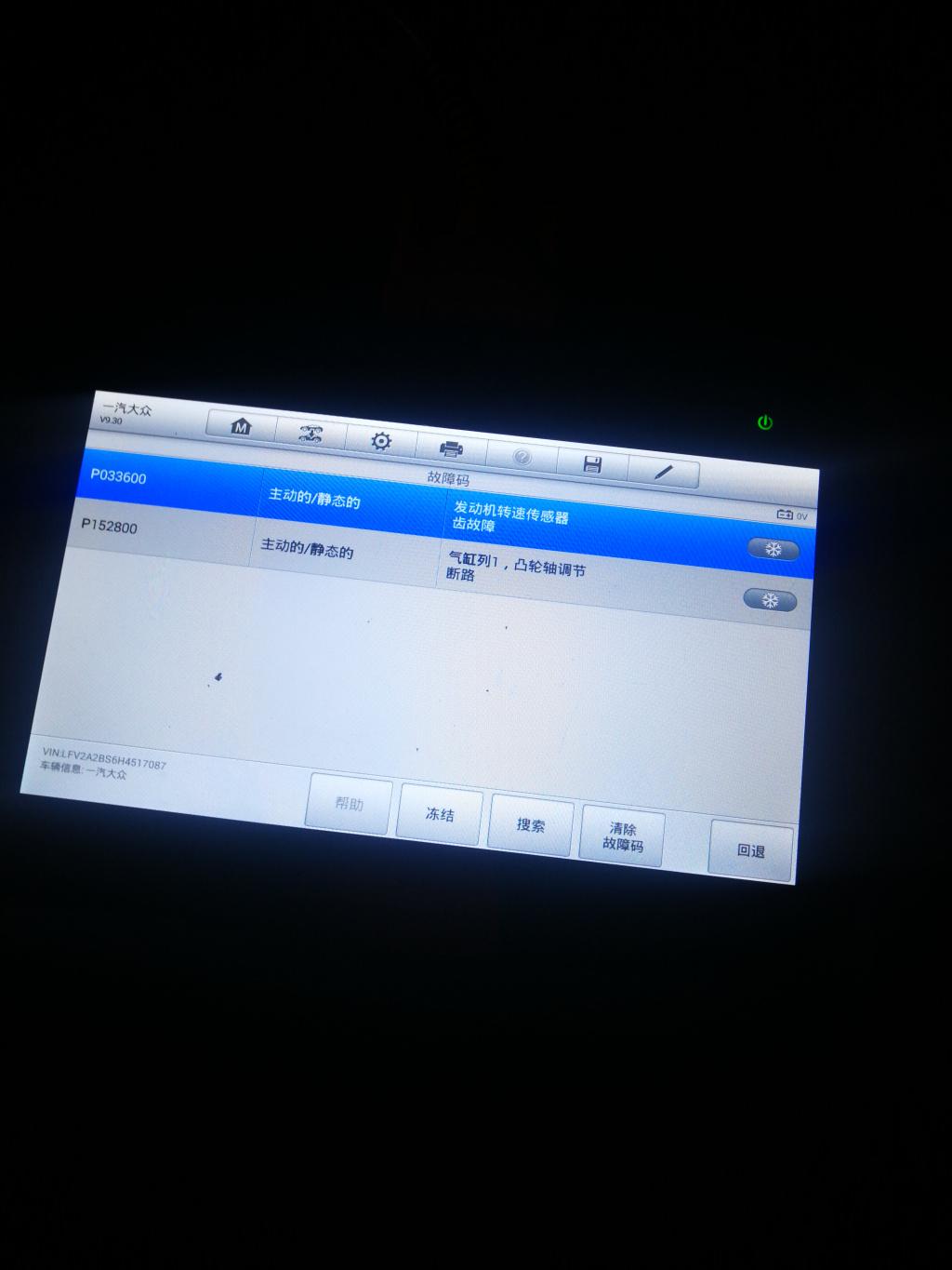 13款16自然吸气宝来加油就报epc故障检查故障是pc033600发动机转速