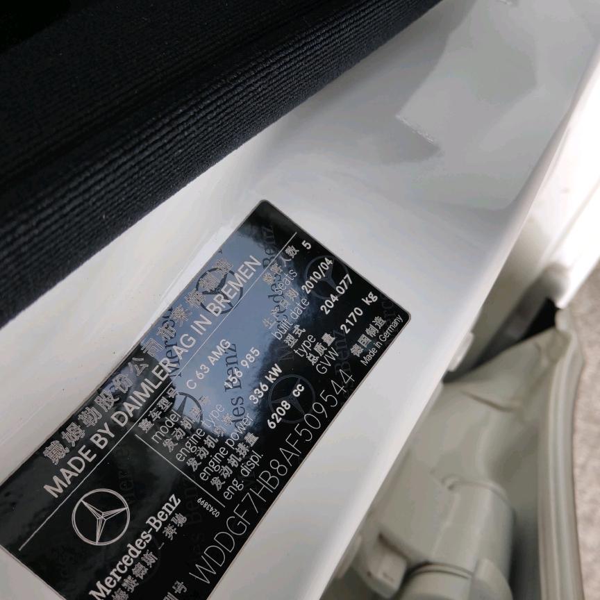 10款奔驰c63amg辅助电池在哪里_奔驰_奔驰c级amg _汽车大师