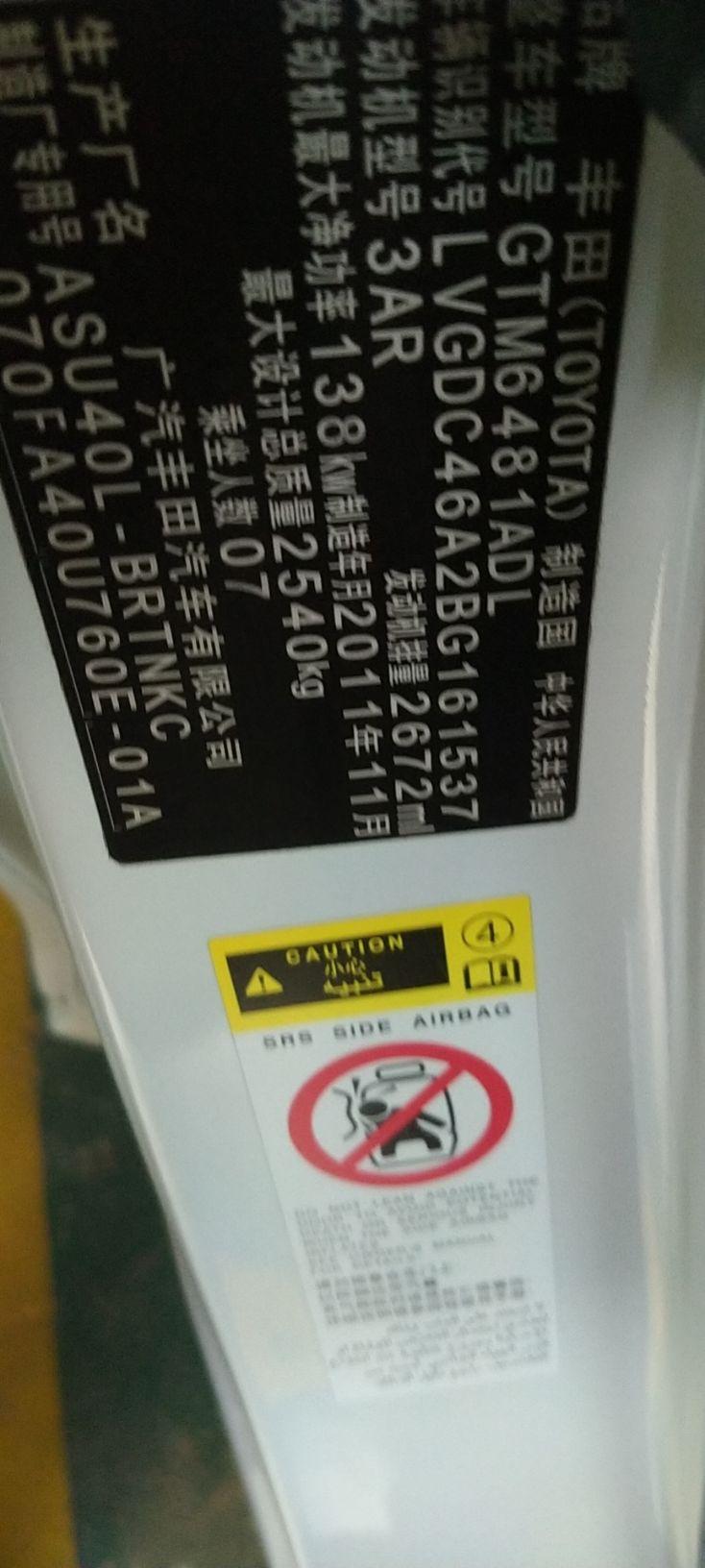 11款丰田汉兰达 不能通讯_丰田_汉兰达_汽车大师