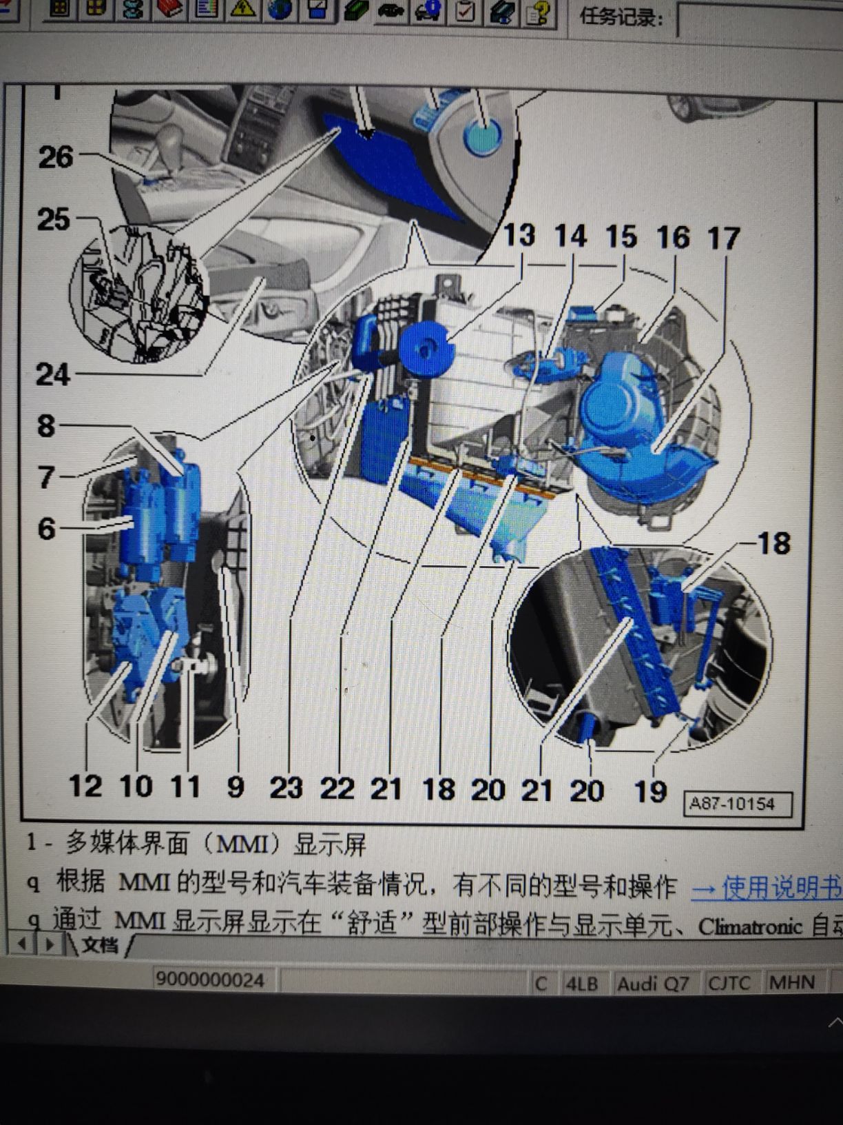 奧迪q712年暖風機插頭都一樣怎麼辦