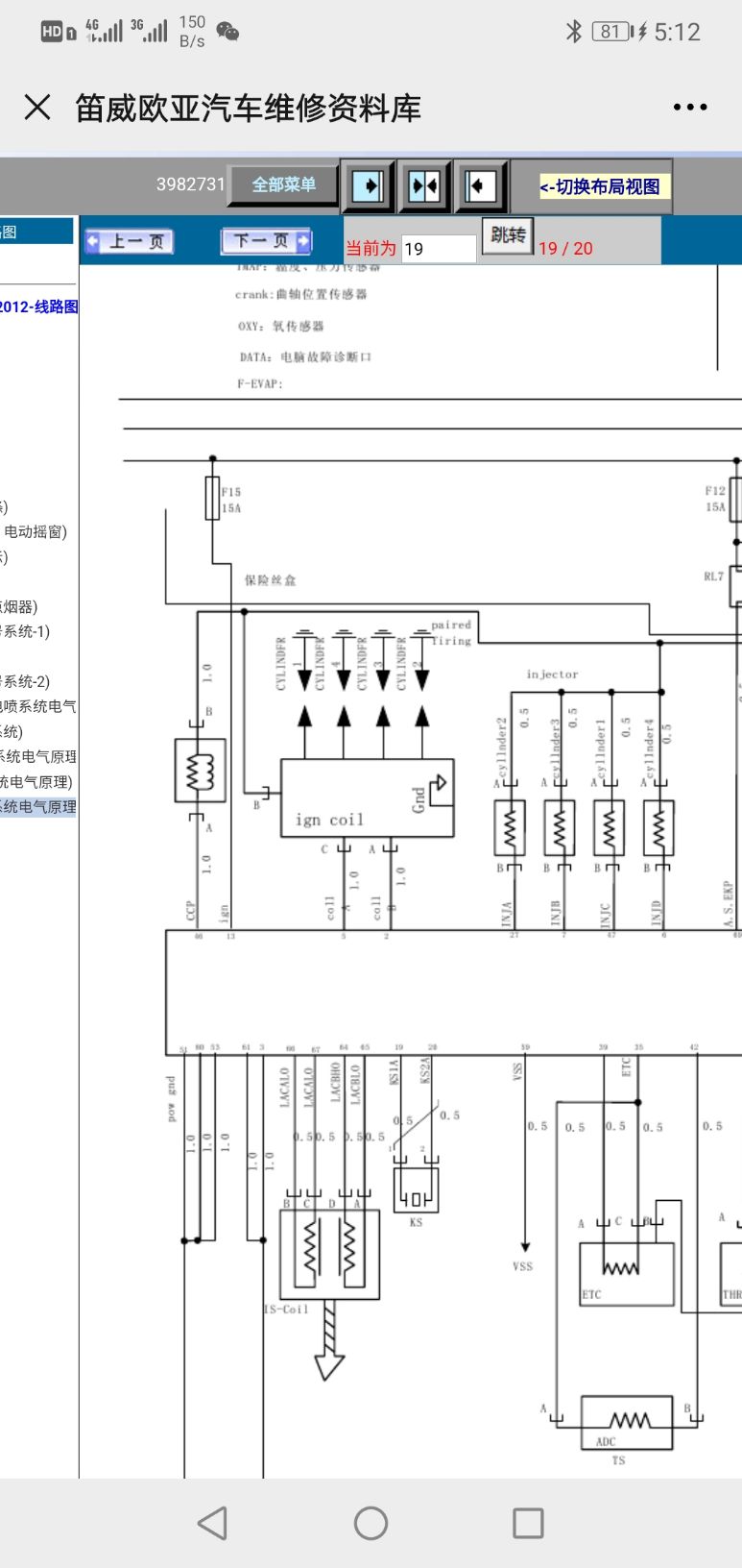 五菱之光点火线路图图片