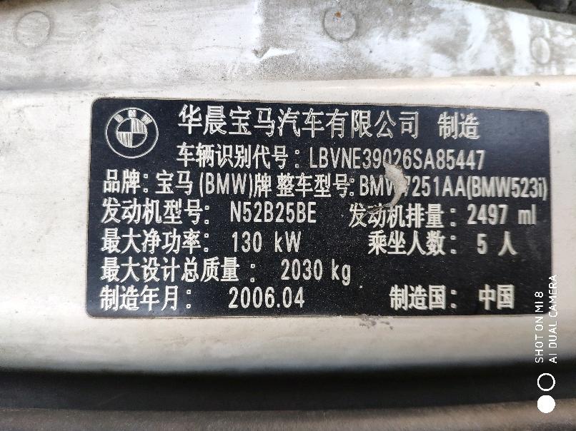 a111caselv外部通电故障起动不了_宝马_宝马5系_汽车大师
