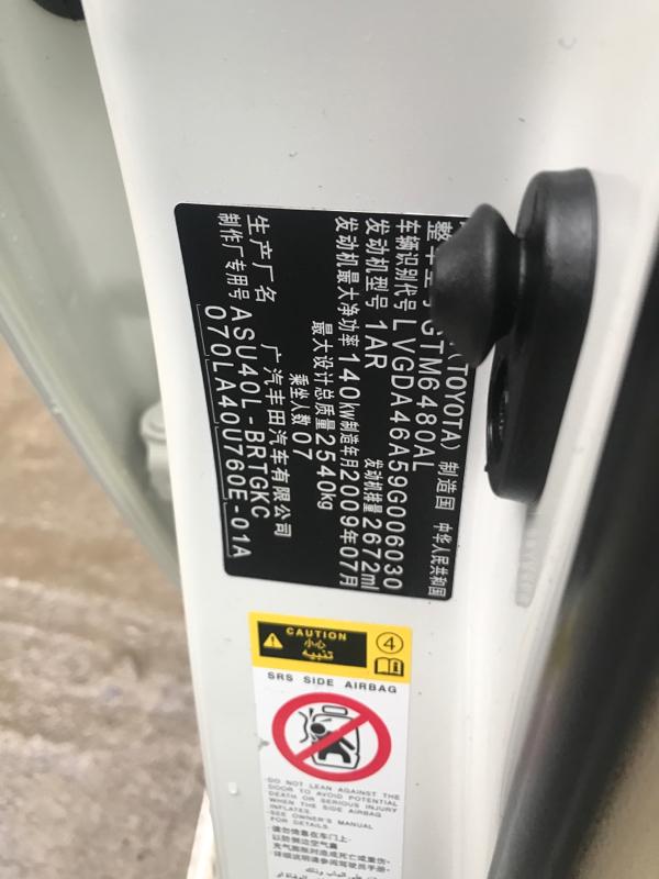 q**7你的车是11年的汉兰达吧?技师徐文凯你拍个车身铭牌.