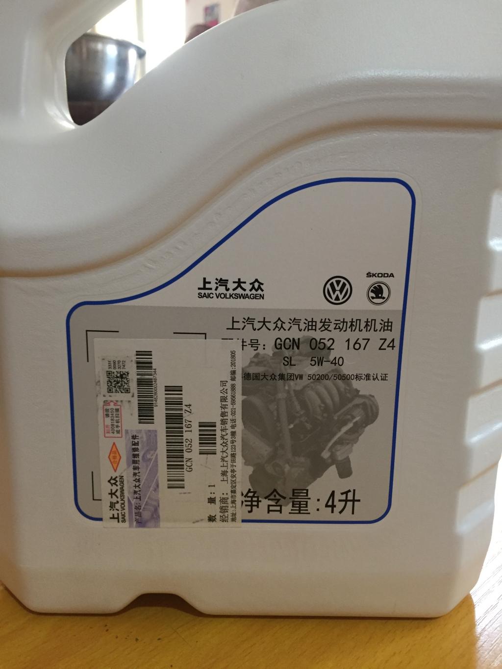 帕萨特领驭sl5w-40的机油怎么样_大众_passat领驭_汽车大师