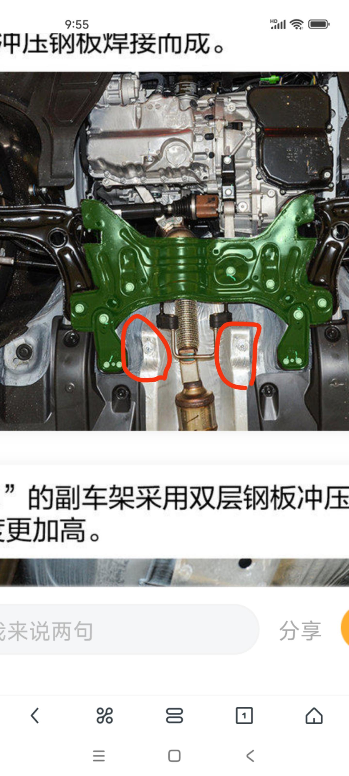 捷达底盘这里是凹下去还是凸起来的