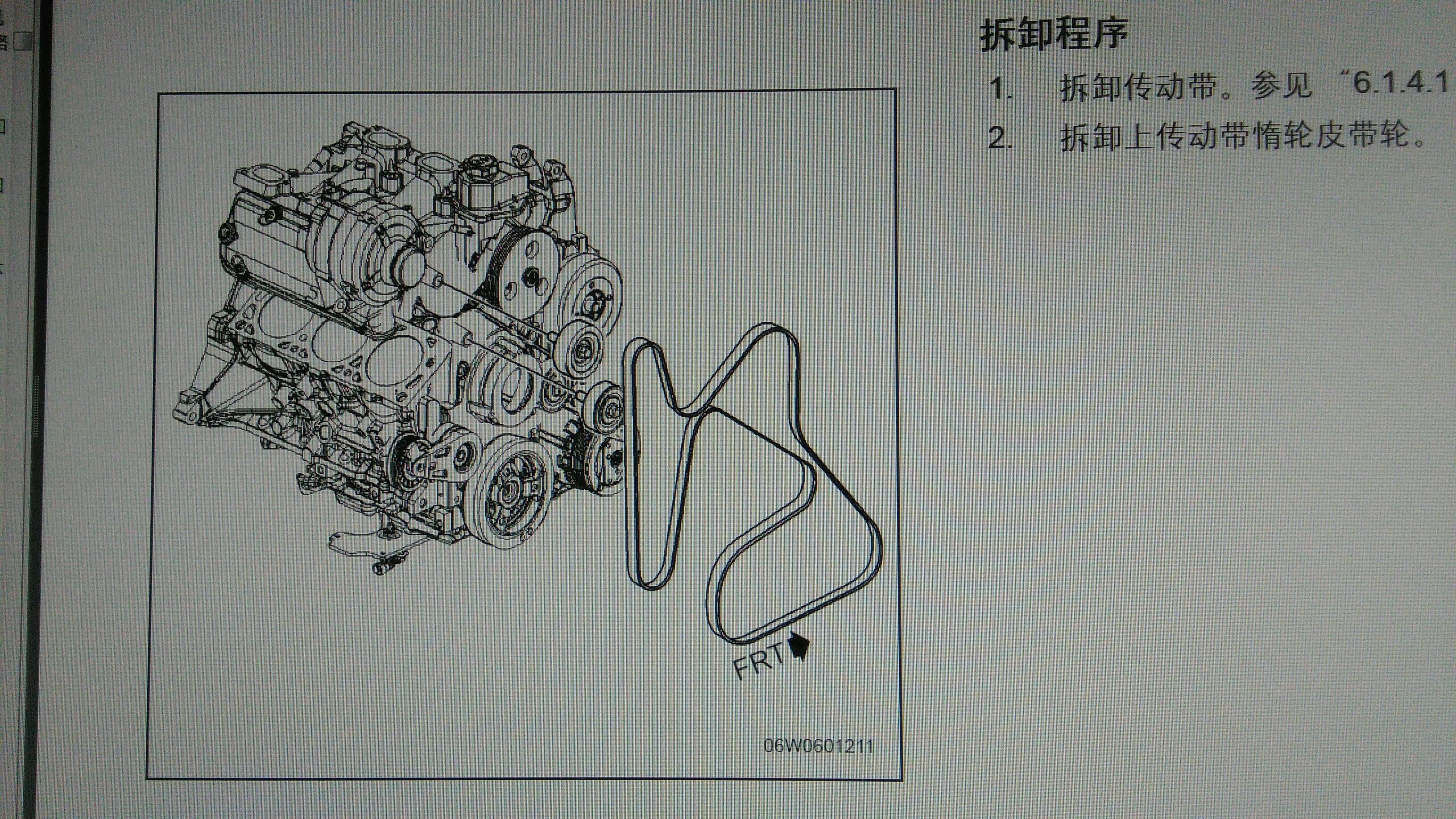 2010年别克君越3.0期靓版发动机皮带怎么装