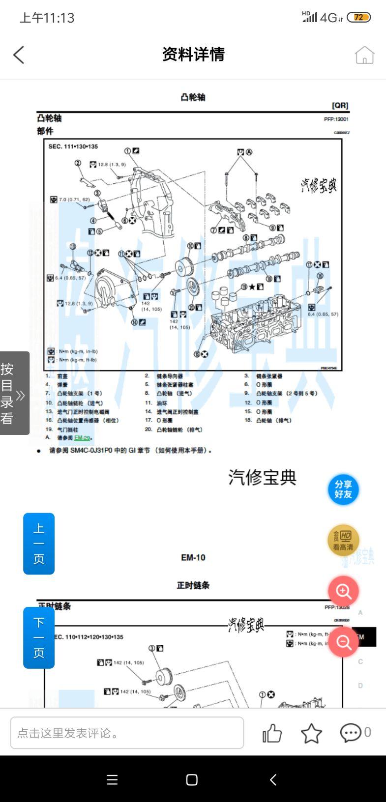 06年天籁四缸的正时链条怎样安装不知道对哪个标记