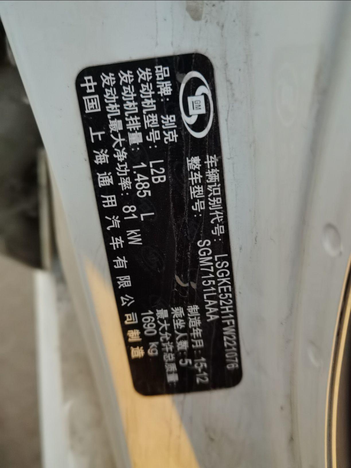 15款别克英朗求obd线路图