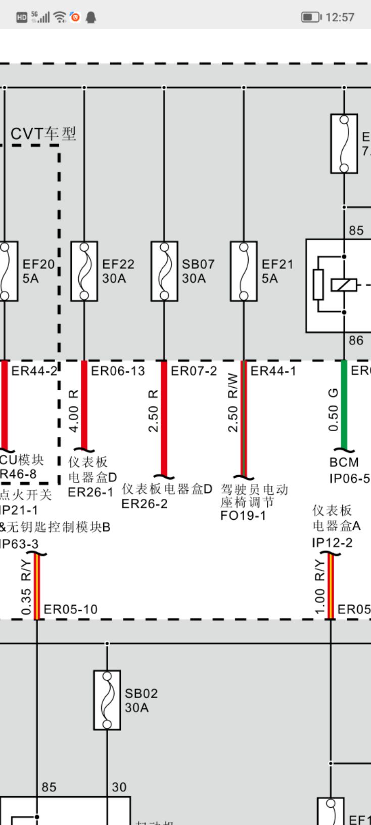 众泰sr7室内保险丝图解图片