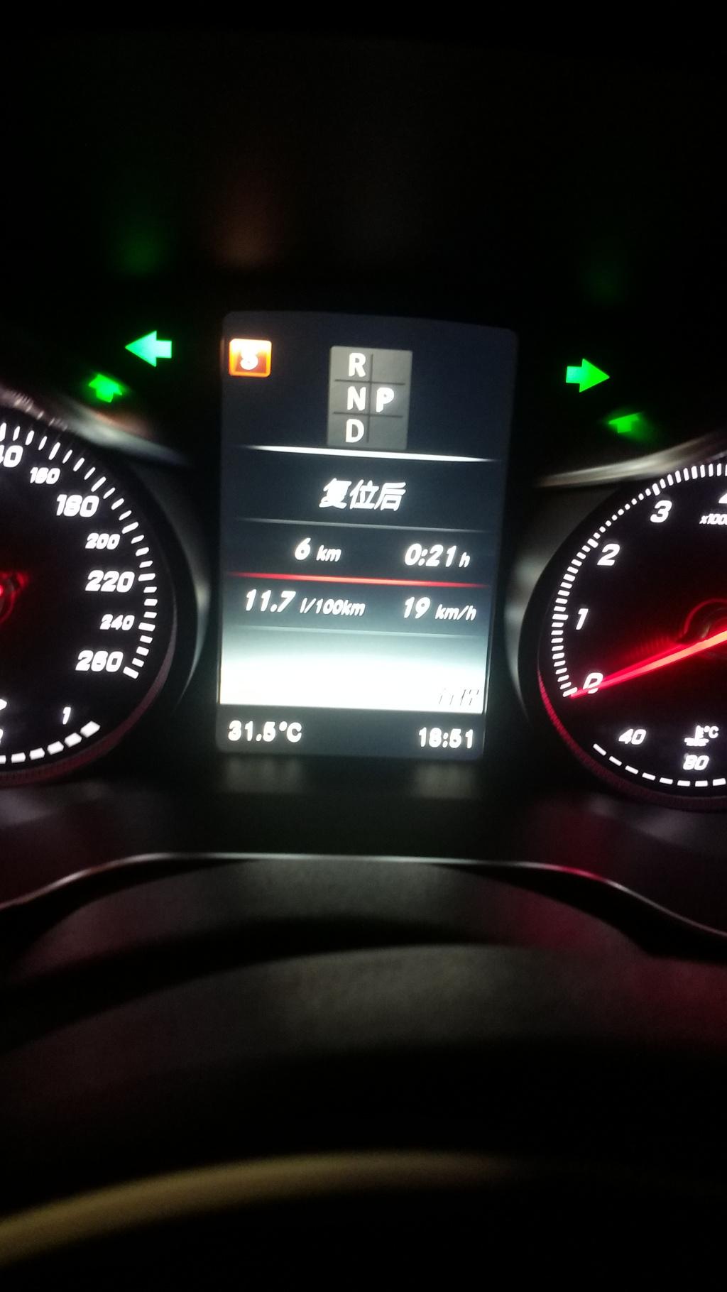 奔驰c180仪表盘突然出现了复位后