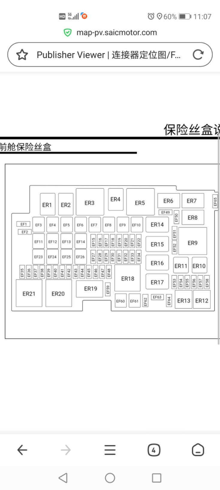 名爵6灯光使用图解图片