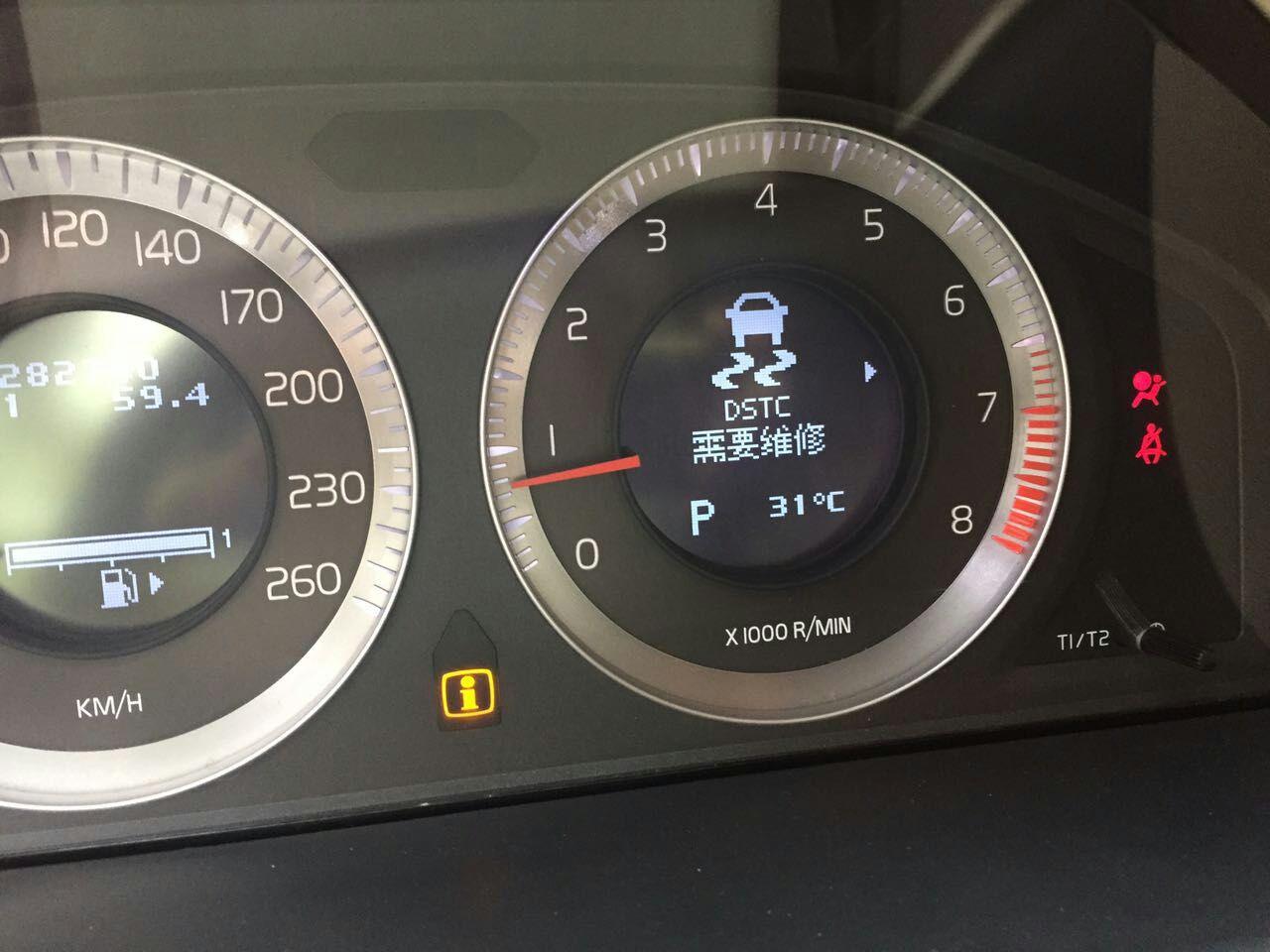 沃尔沃s80仪表上显示故障dstc需要维修,使用_沃尔沃_沃尔沃s80l_汽车