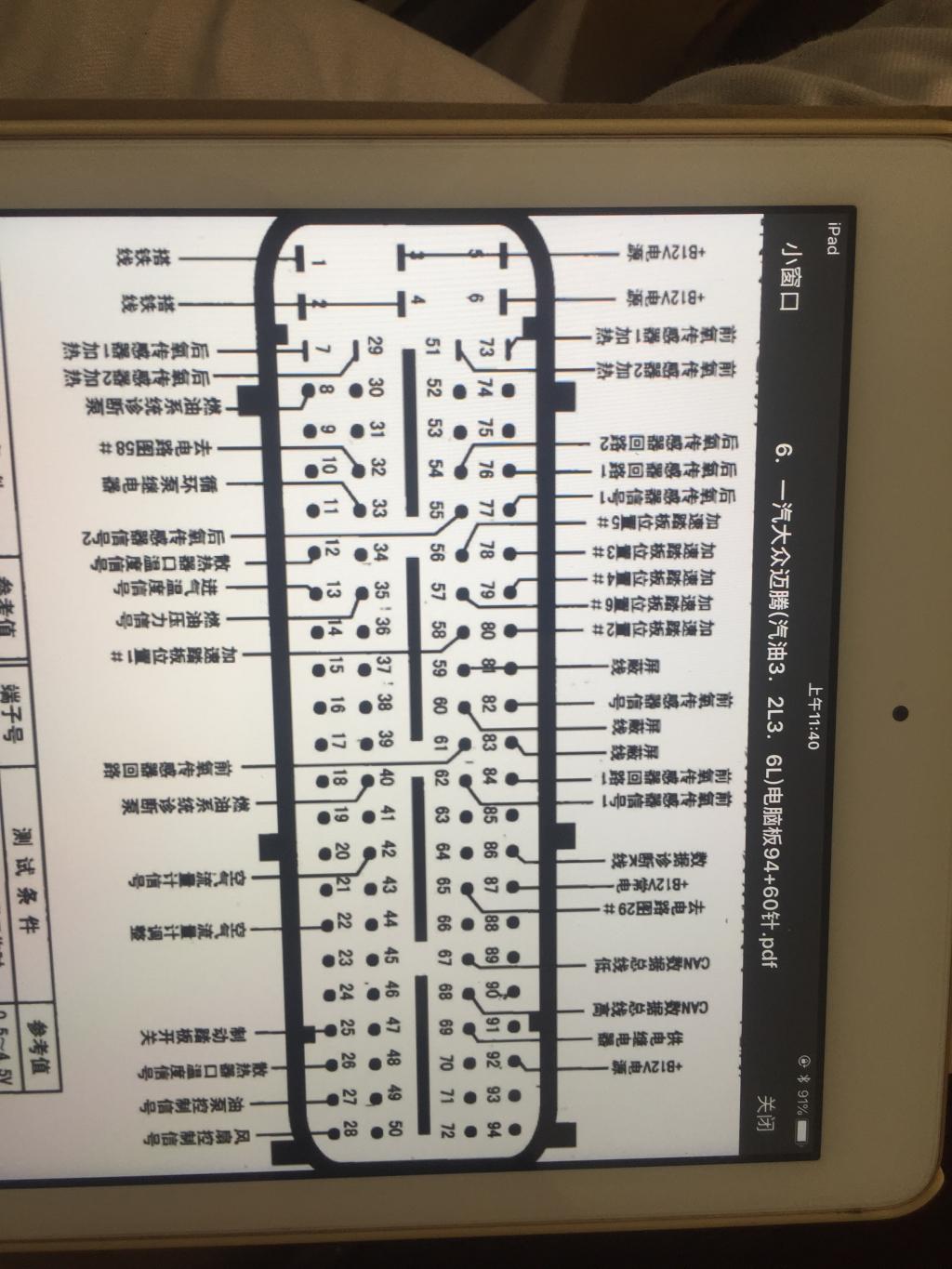 这马达   和挂挡的受不受电脑板控制 我拆开电脑板  发现有个端子烧断