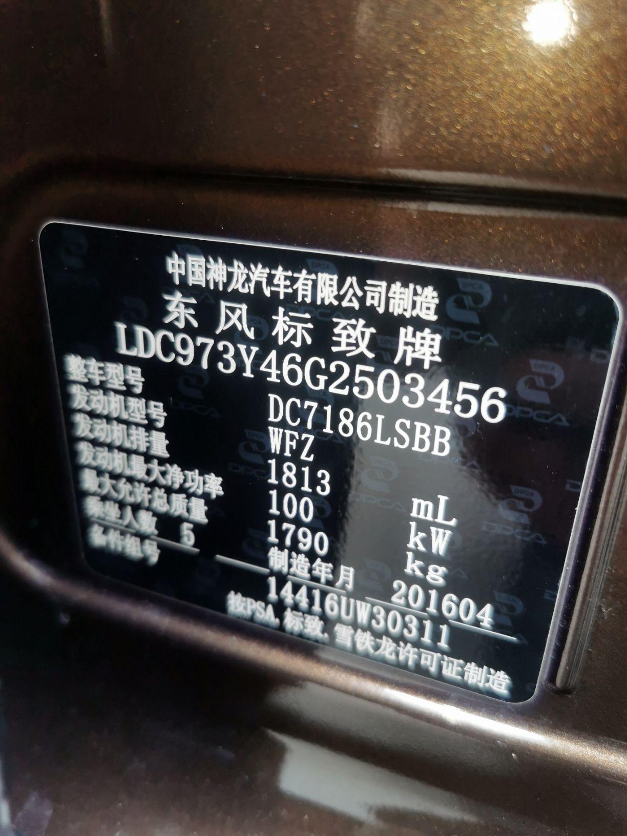 我拿车架号查出来的版本不对,不知道你的版本对不对确定对版本了吧