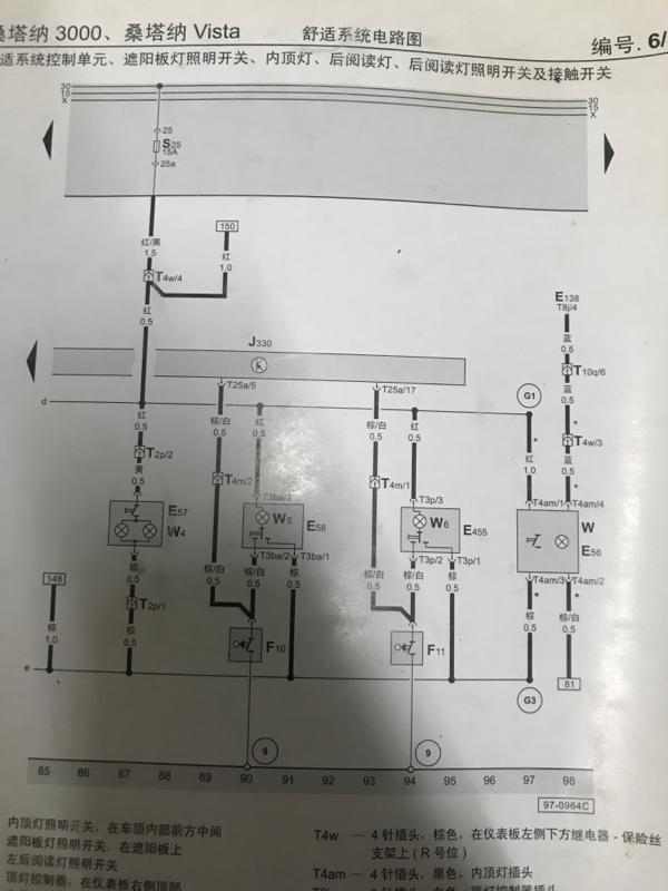 大众志俊玻璃控制盒及中控门锁电路图
