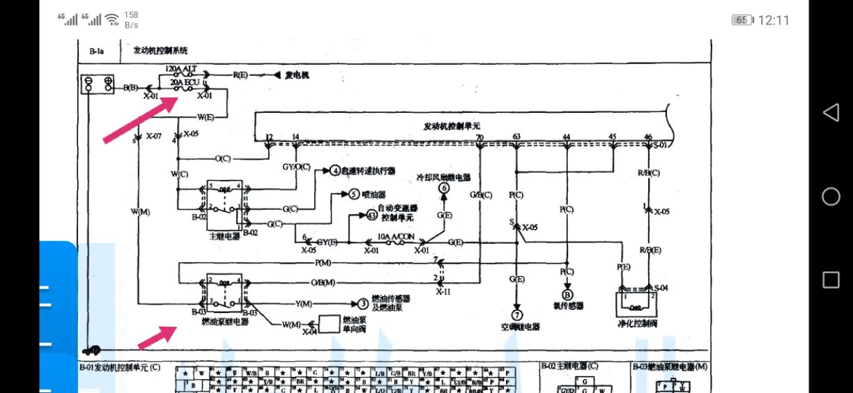 03年千里马继电器图图片