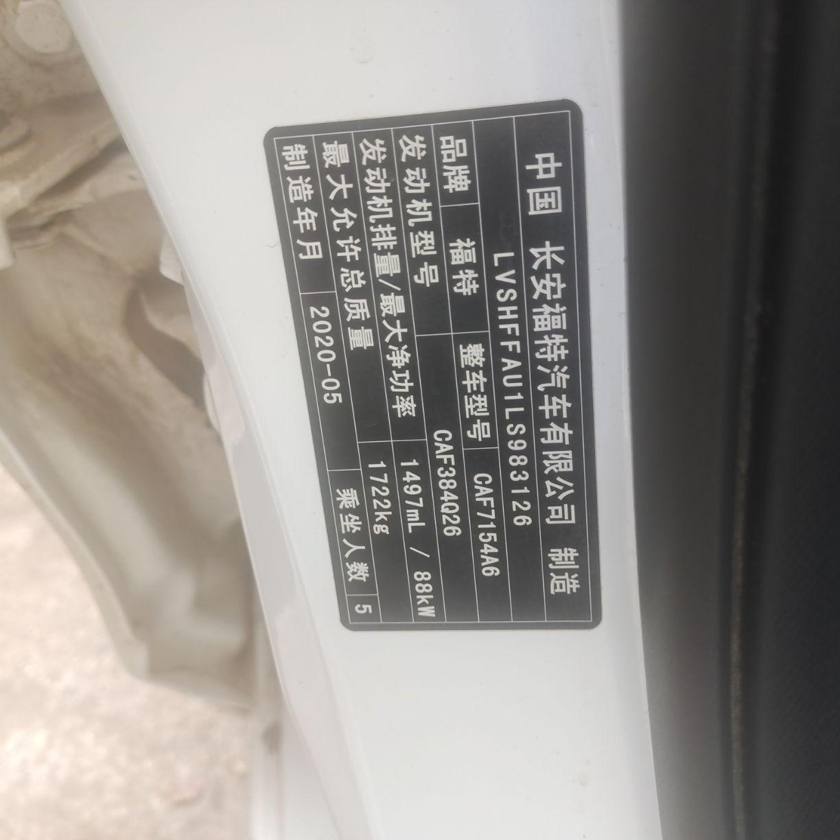 2o年福特福睿斯三缸油浸式正时怎么对_福特_福睿斯_汽车大师