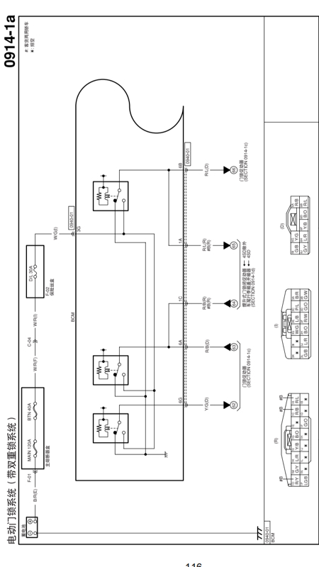 马六中控锁线路图图片