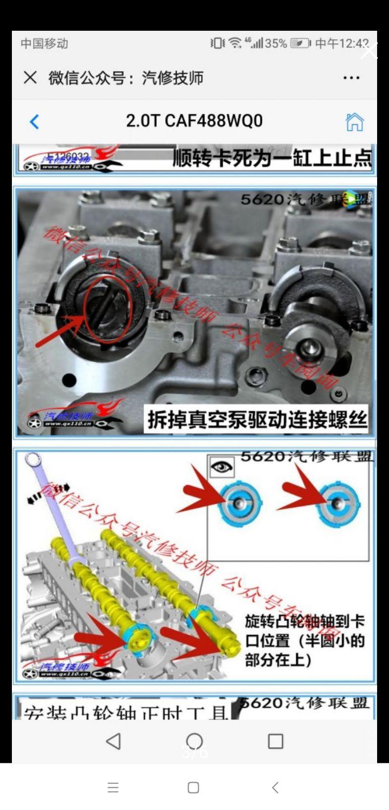 14年福特锐界,曲轴皮轮更换方法