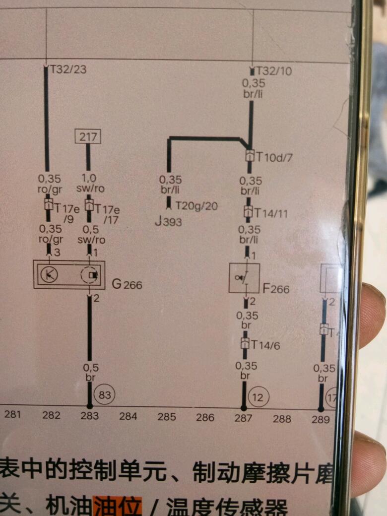 07年奥迪a418t机油油位传感器对地短路求解传感器新的