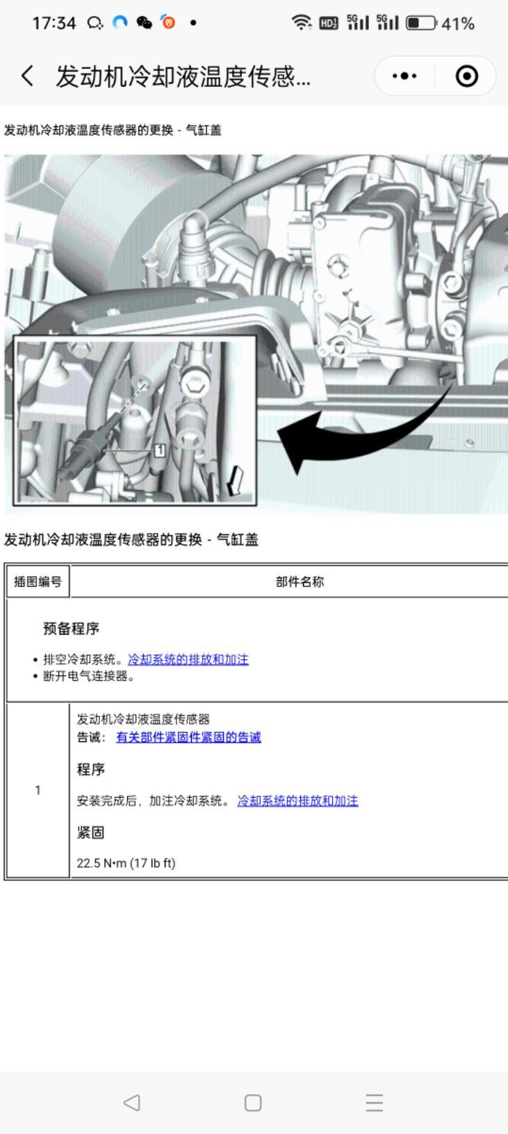 20年别克英朗 liy发动机 1.3t