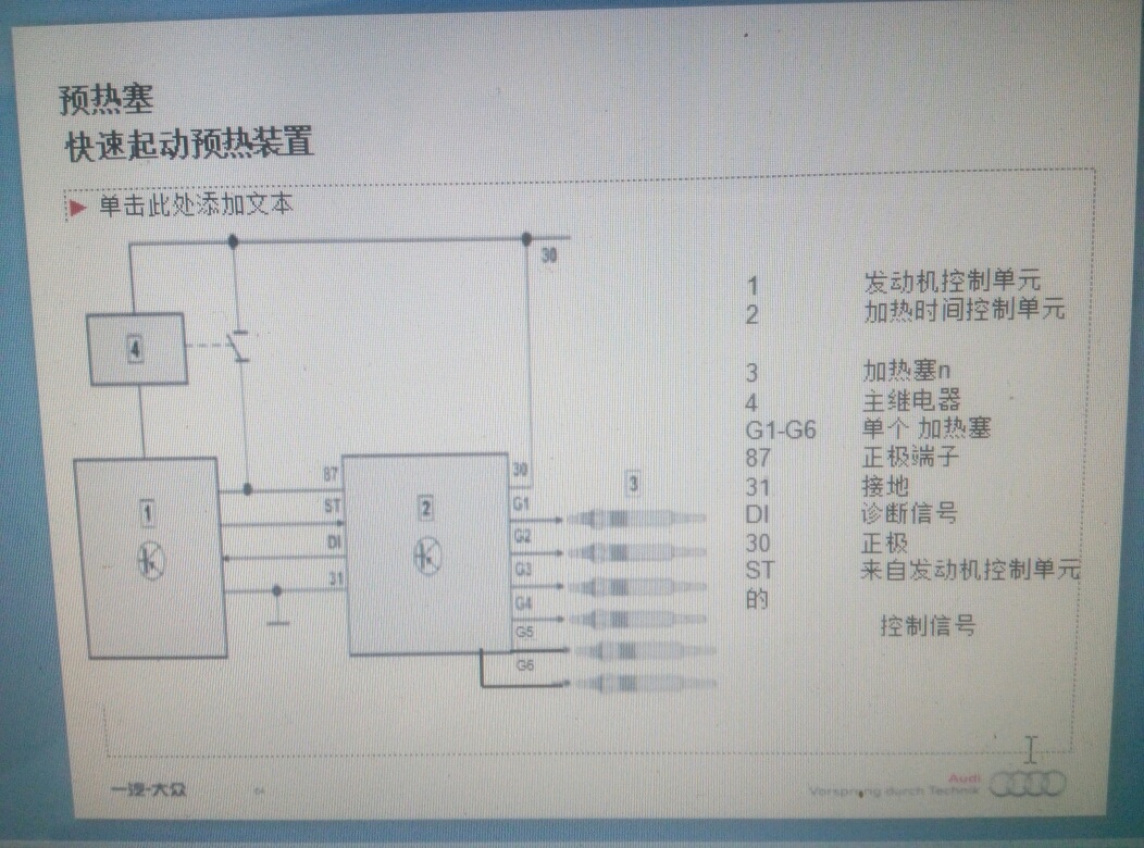 江铃预热控制器线路图图片