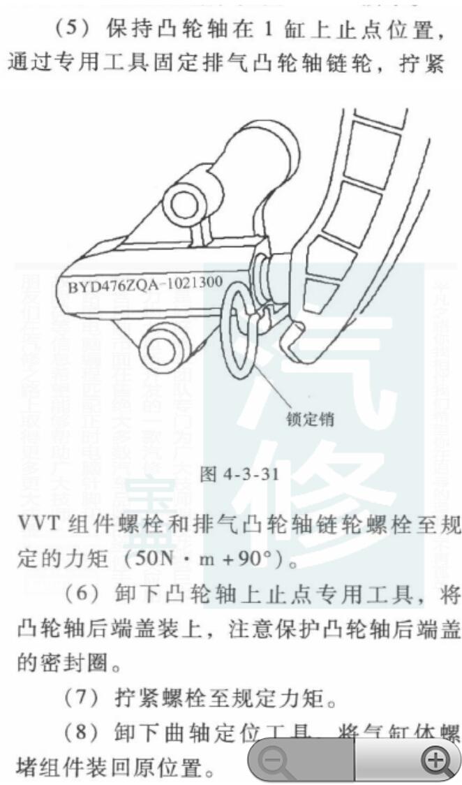 请问比亚迪g61.5t 正时怎么对 求图