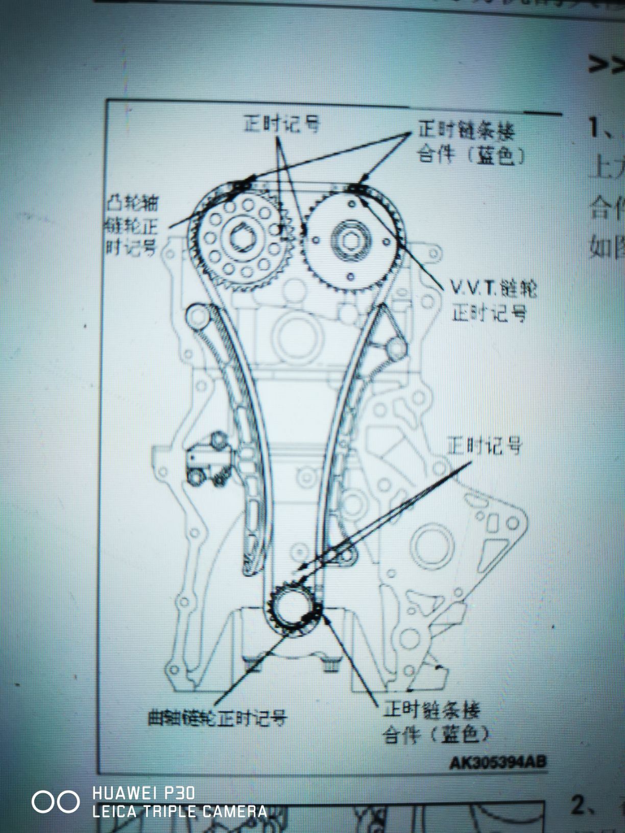 东风风光370链条正时图图片