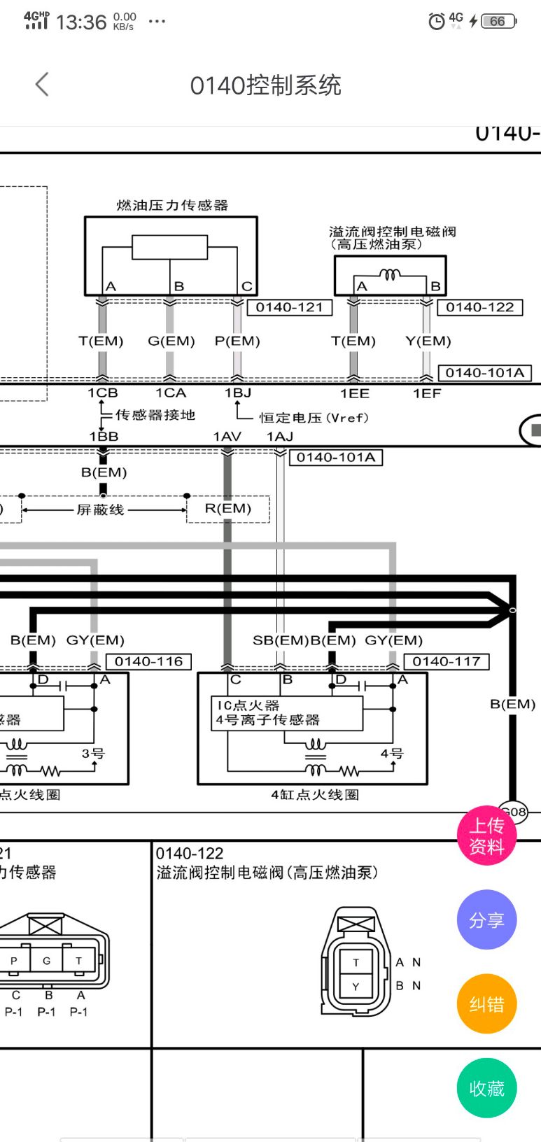 油泵插头4根线连线图图片