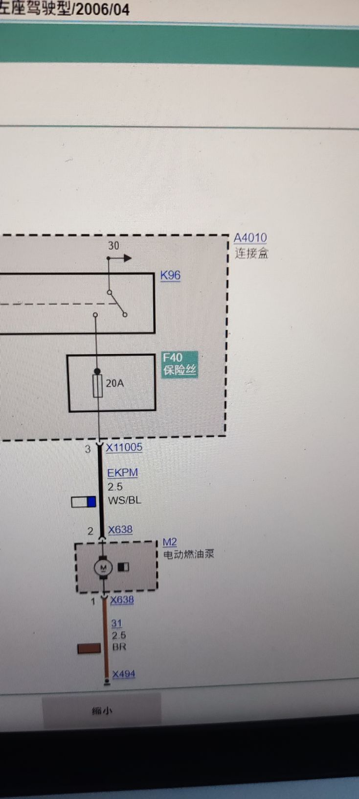 宝马730li继电器分布图图片