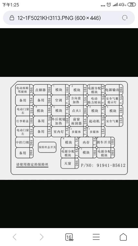 2012年起亚k3空调继电器在哪