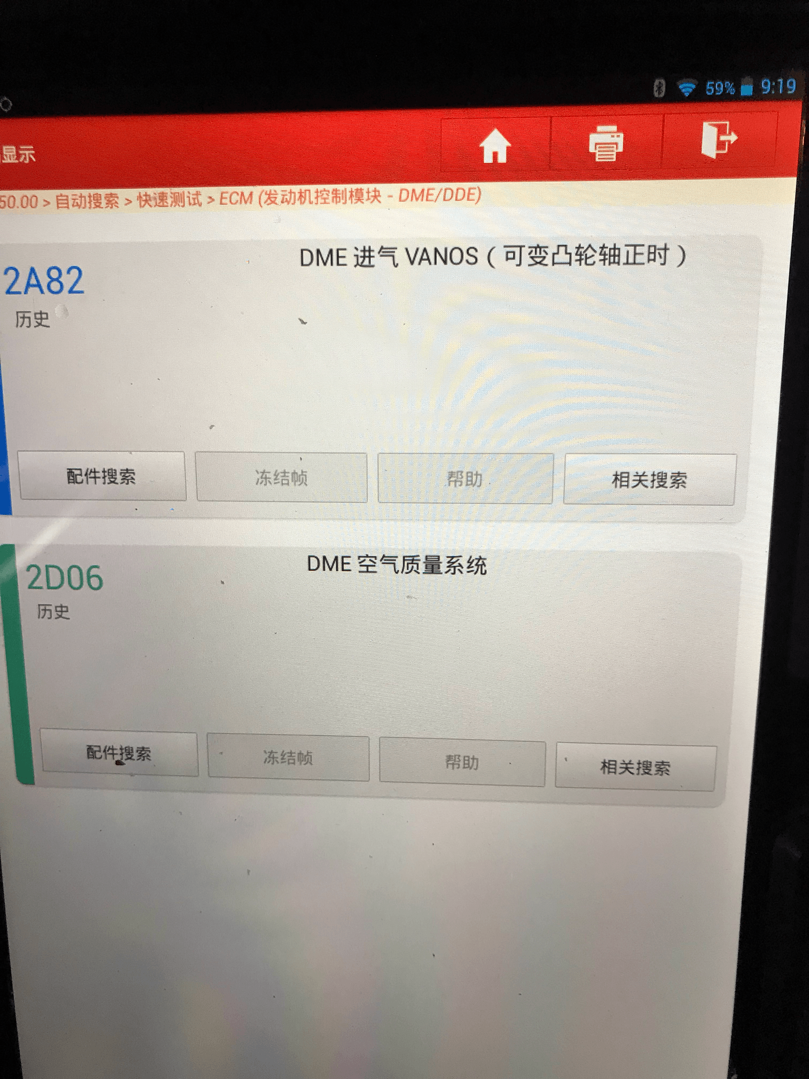 0的排量 冷车启动怠速不稳 不跟_宝马_宝马x5 _汽车大师