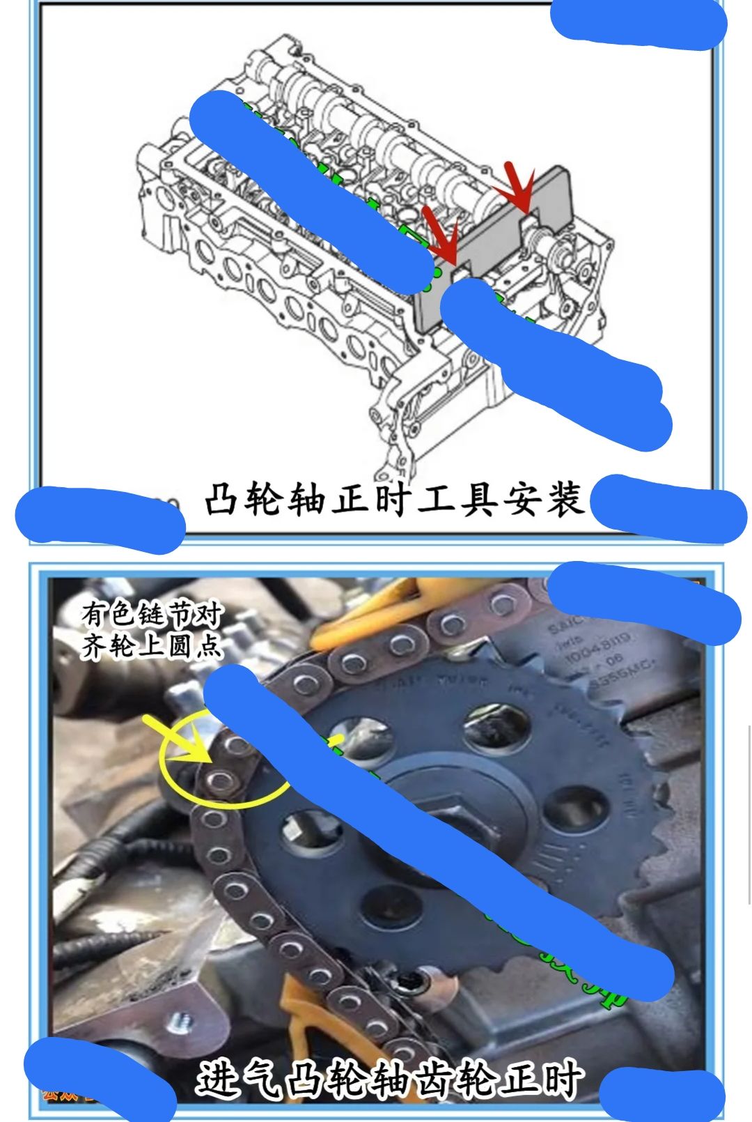 上汽大通正时记号图图片